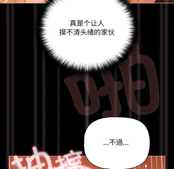 第50話 - 第151页