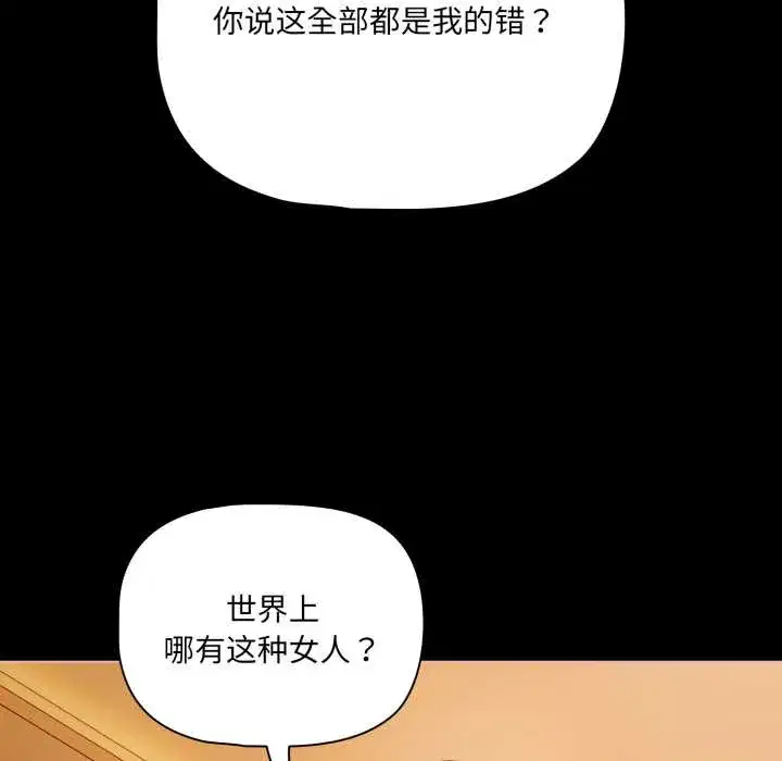 第50話 - 第45页