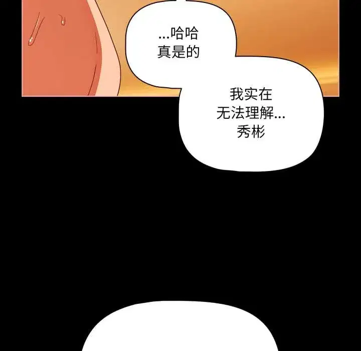 第50話 - 第8页