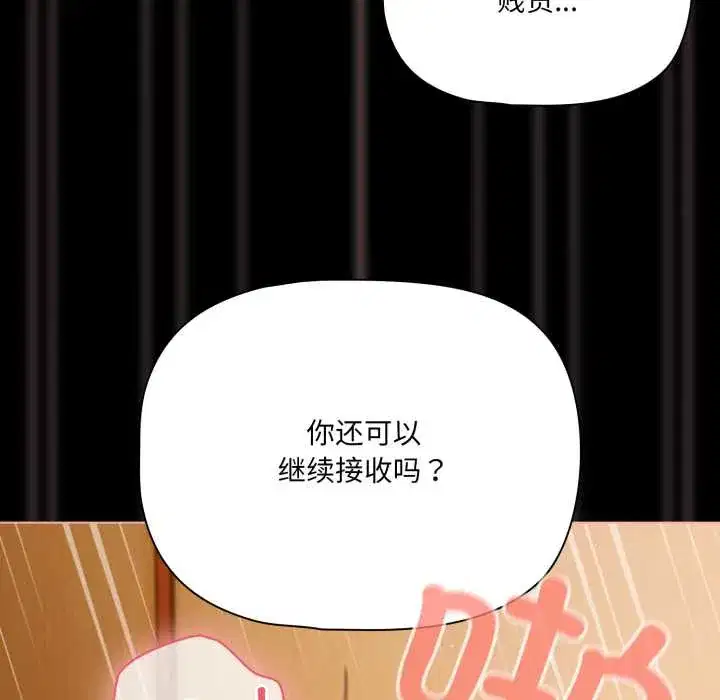 第51話 - 第139页