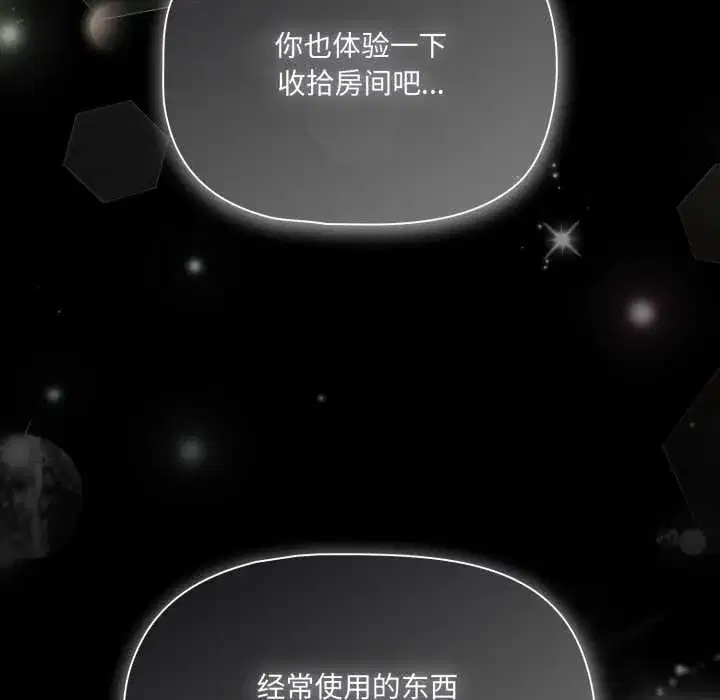 第51話 - 第160页