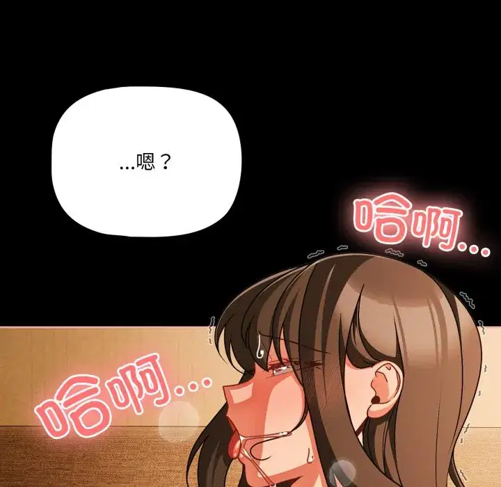 第52話 - 第107页