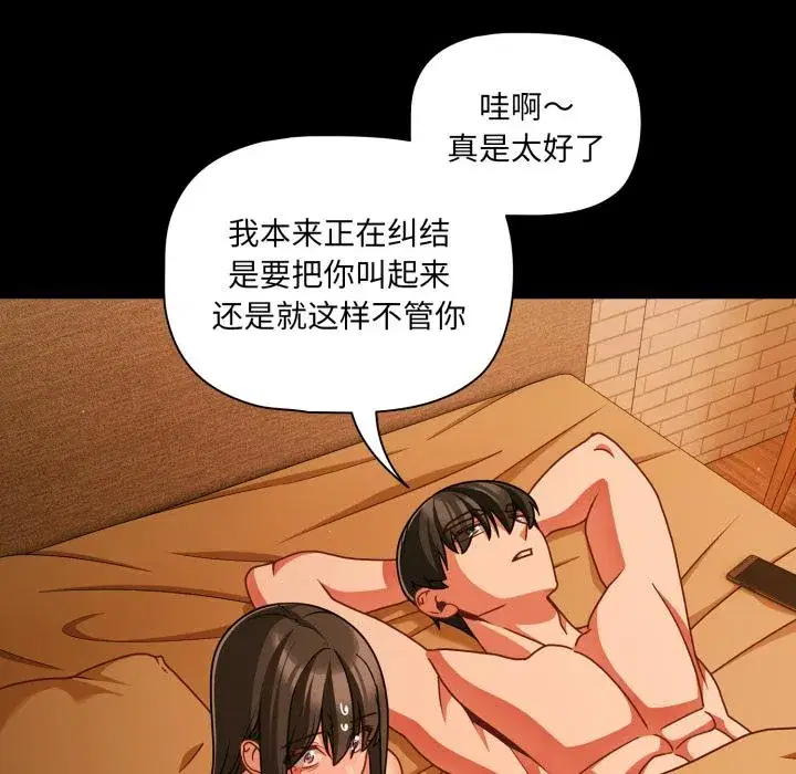 第52話 - 第120页