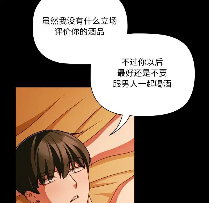 第52話 - 第124页