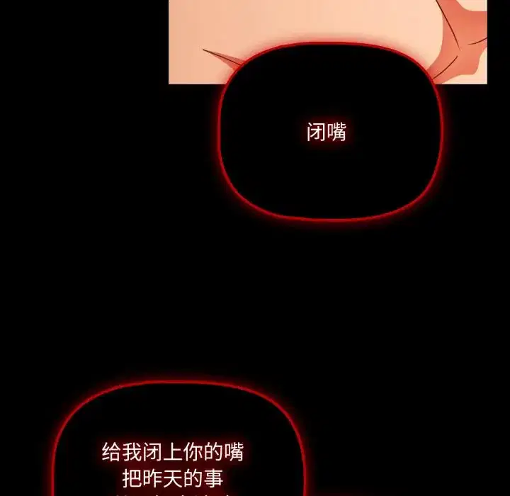 第52話 - 第127页