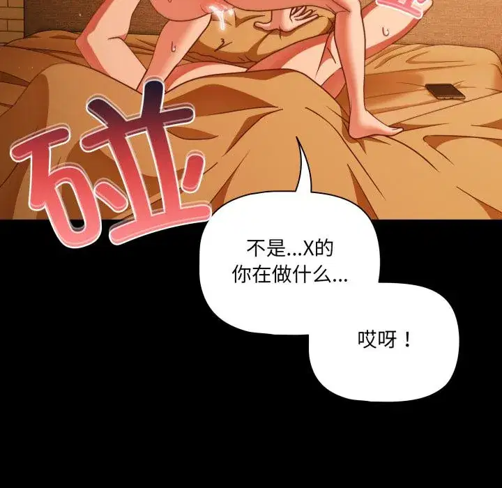 第52話 - 第129页