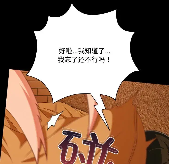 第52話 - 第130页