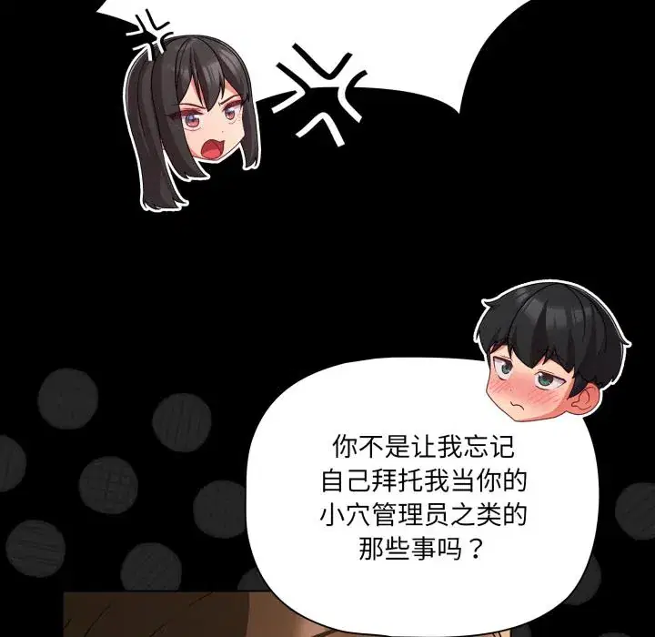 第52話 - 第132页