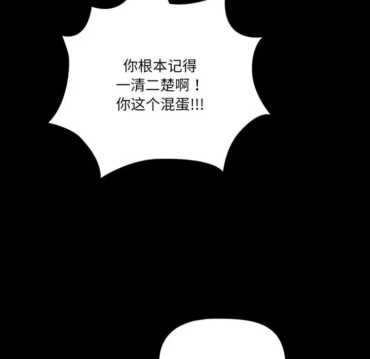 第52話 - 第134页