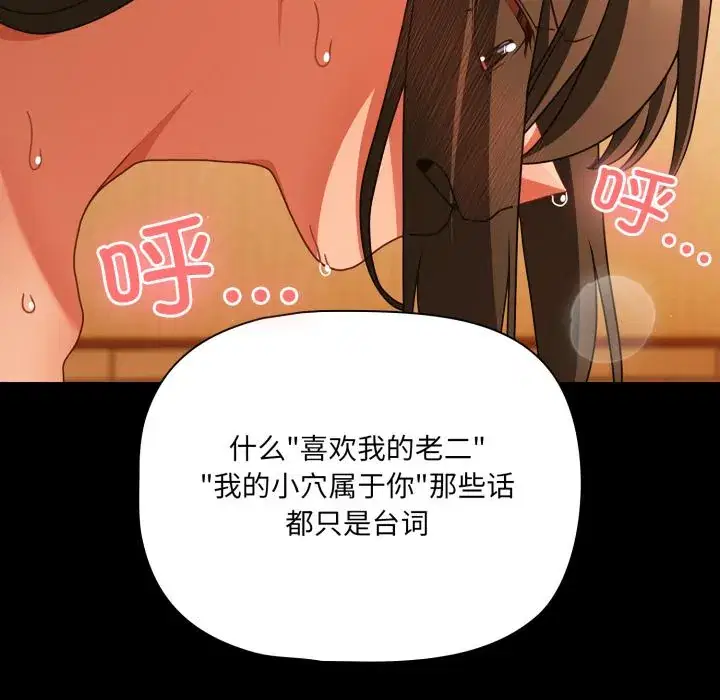 第52話 - 第138页