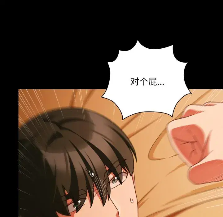 第52話 - 第141页