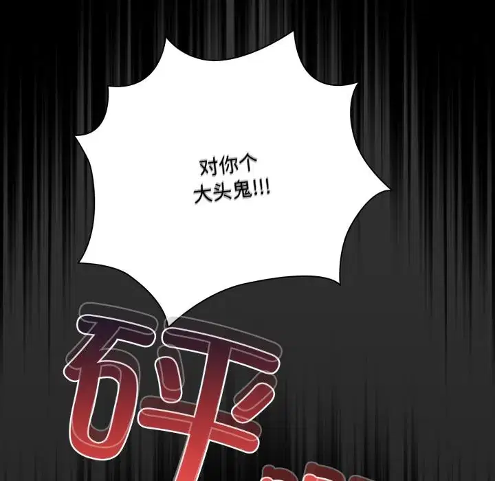 第52話 - 第143页