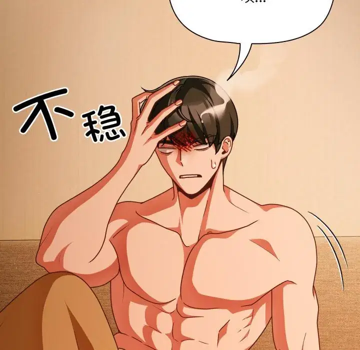 第52話 - 第150页