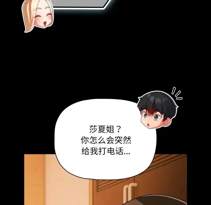 第52話 - 第154页