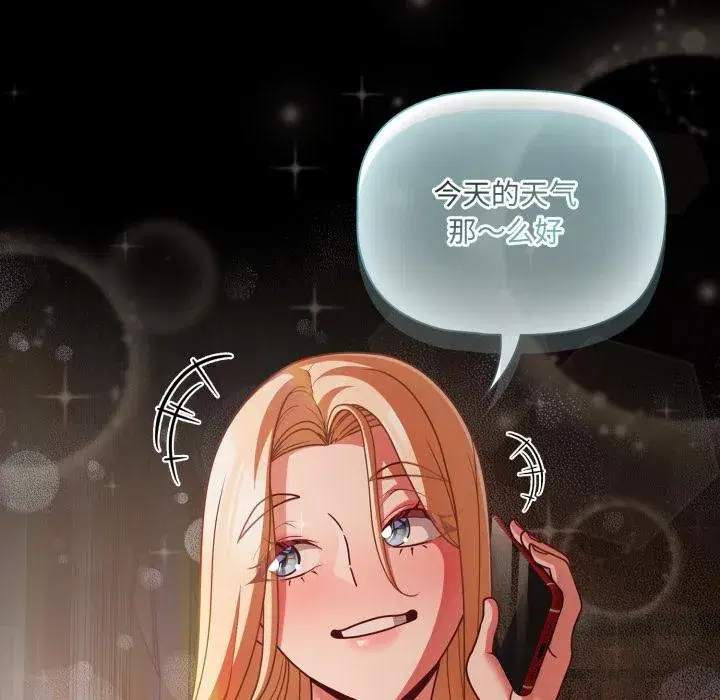 第52話 - 第159页