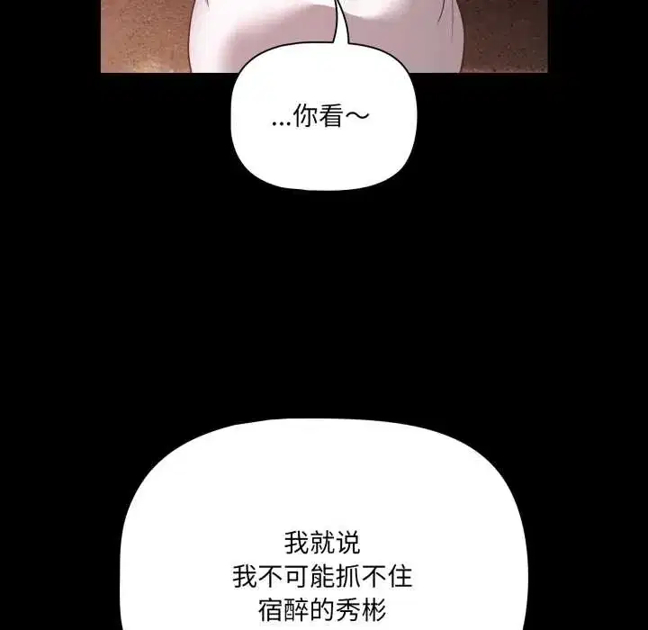 第53話 - 第100页