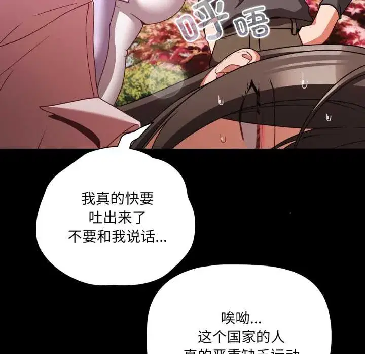 第53話 - 第104页