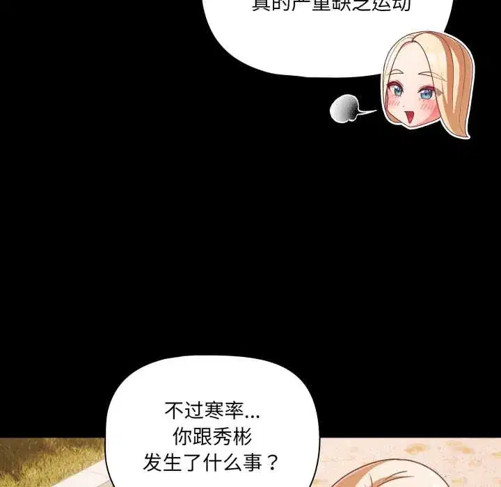 第53話 - 第105页