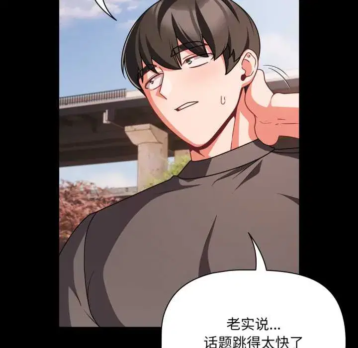 第53話 - 第108页