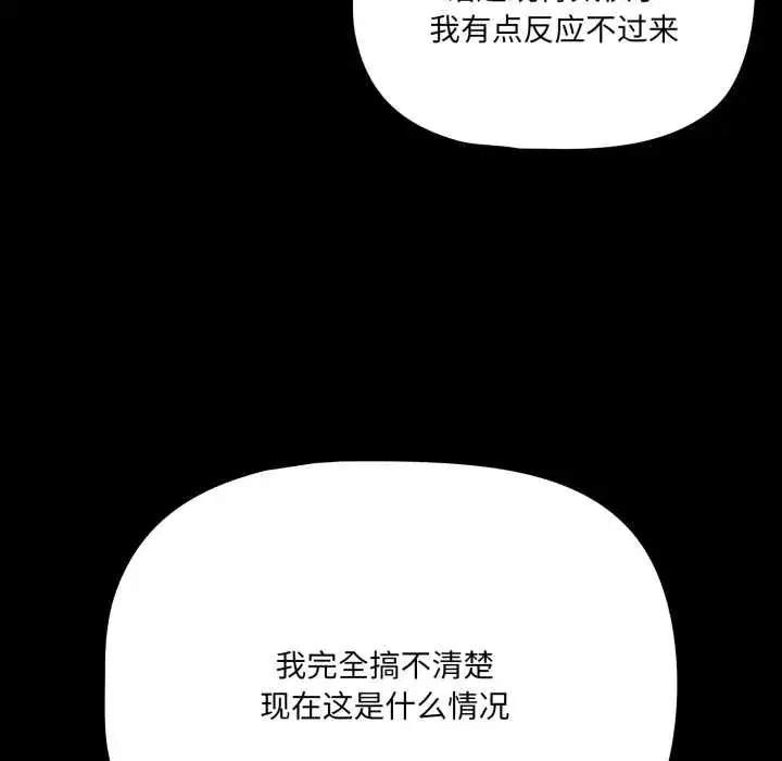 第53話 - 第109页
