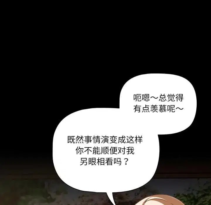 第53話 - 第117页