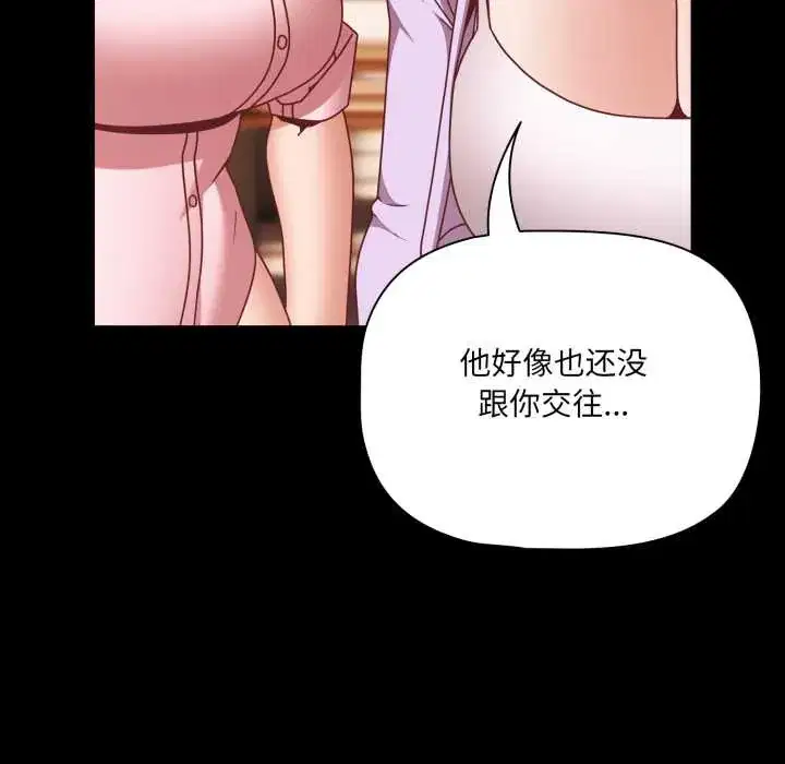 第53話 - 第125页
