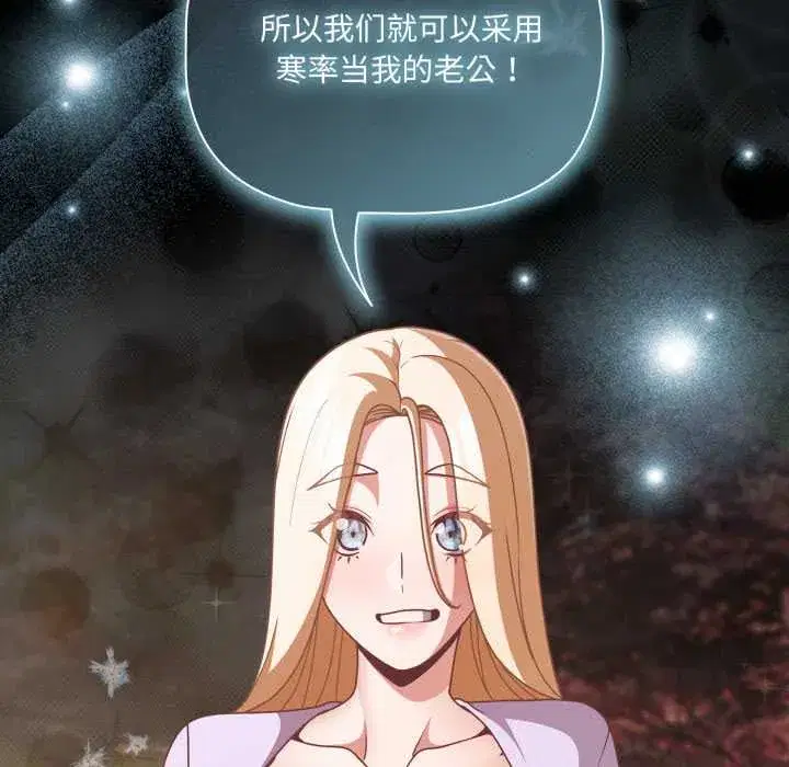 第53話 - 第141页