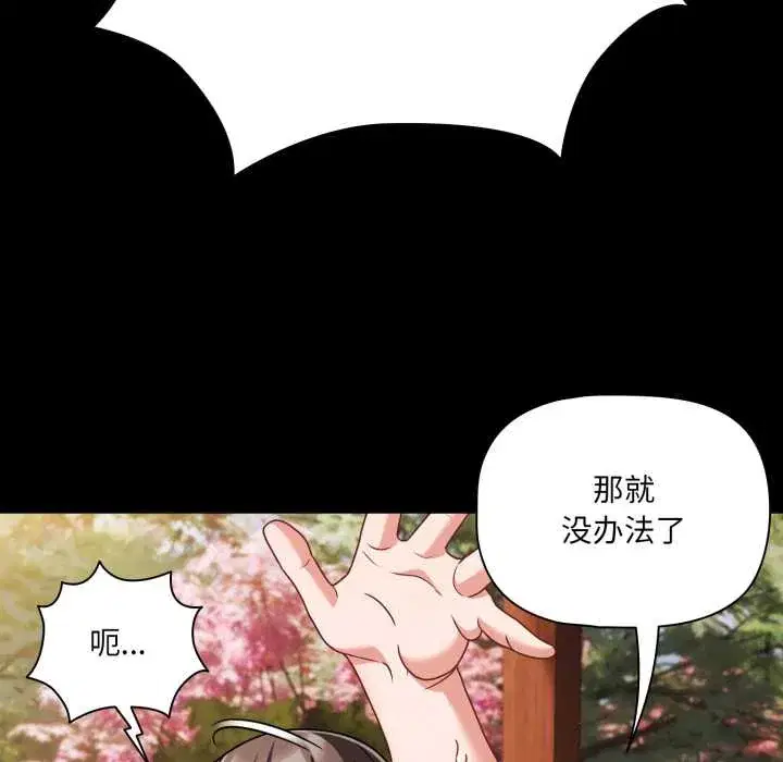 第53話 - 第148页