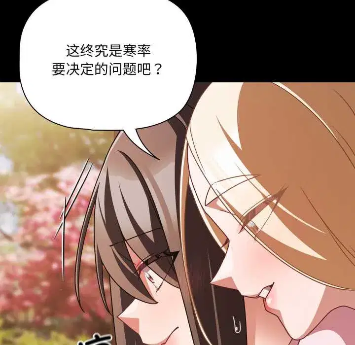 第53話 - 第153页