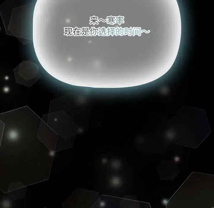 第53話 - 第158页