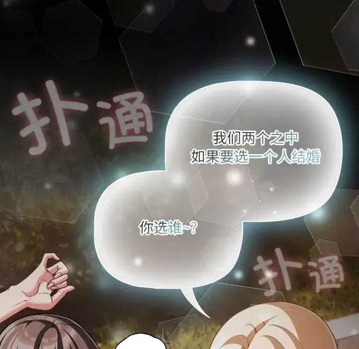 第53話 - 第159页