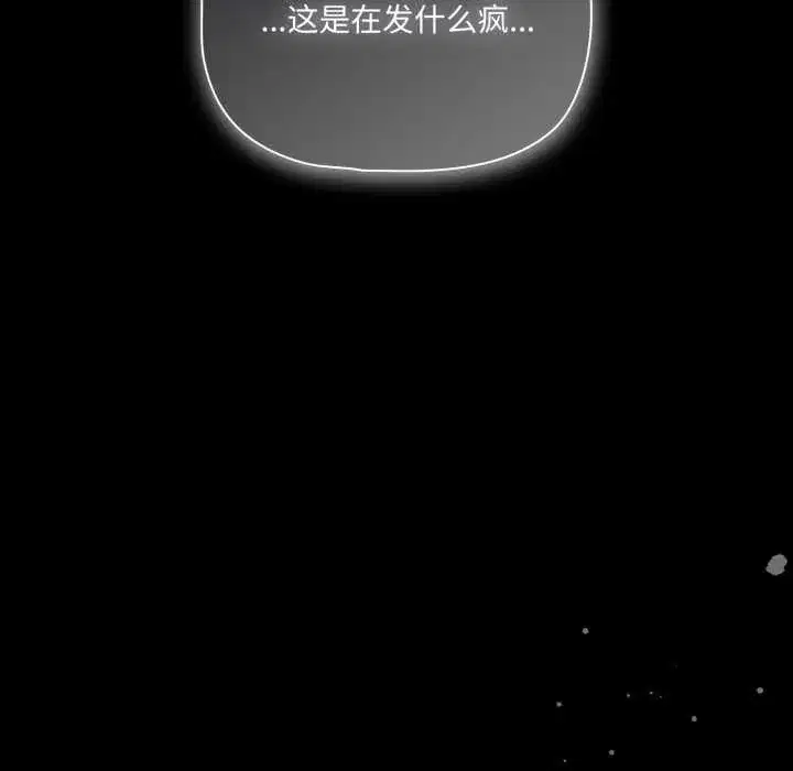 第53話 - 第166页