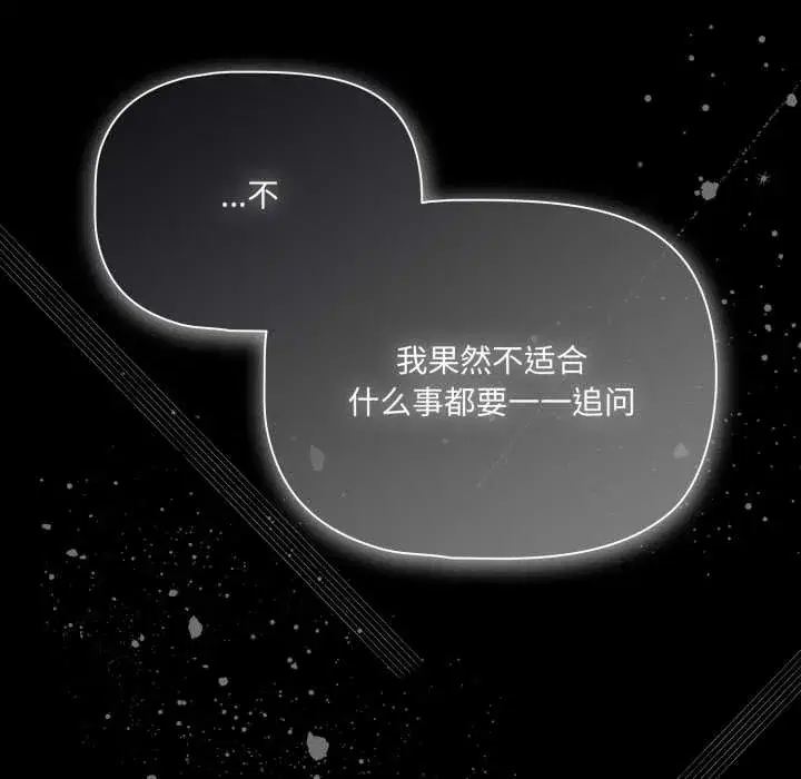 第53話 - 第167页