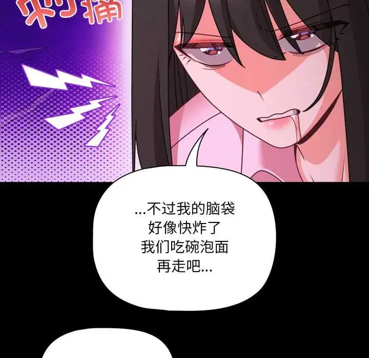 第53話 - 第17页