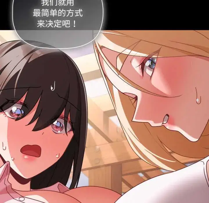 第53話 - 第173页