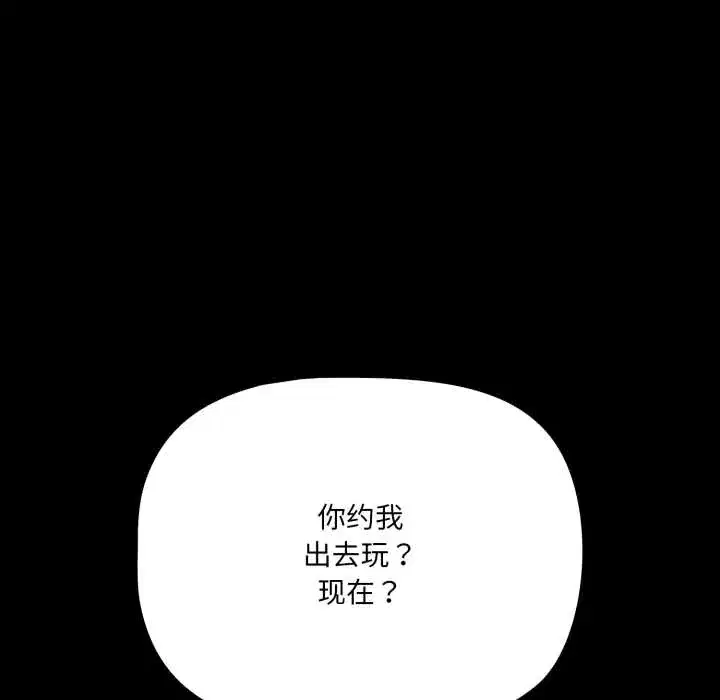 第53話 - 第23页