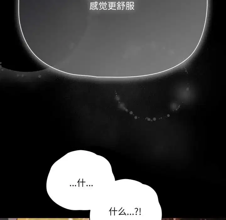 第54話 - 第10页