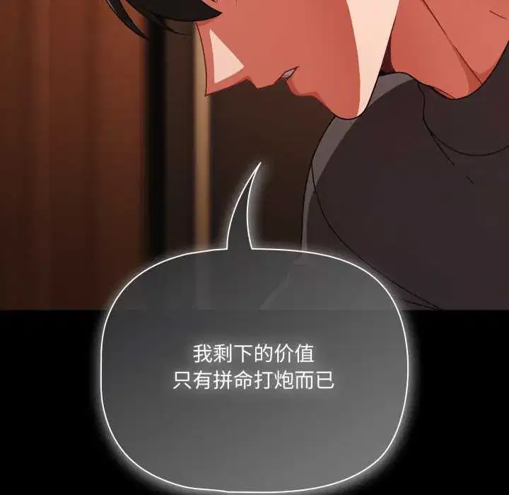 第54話 - 第104页