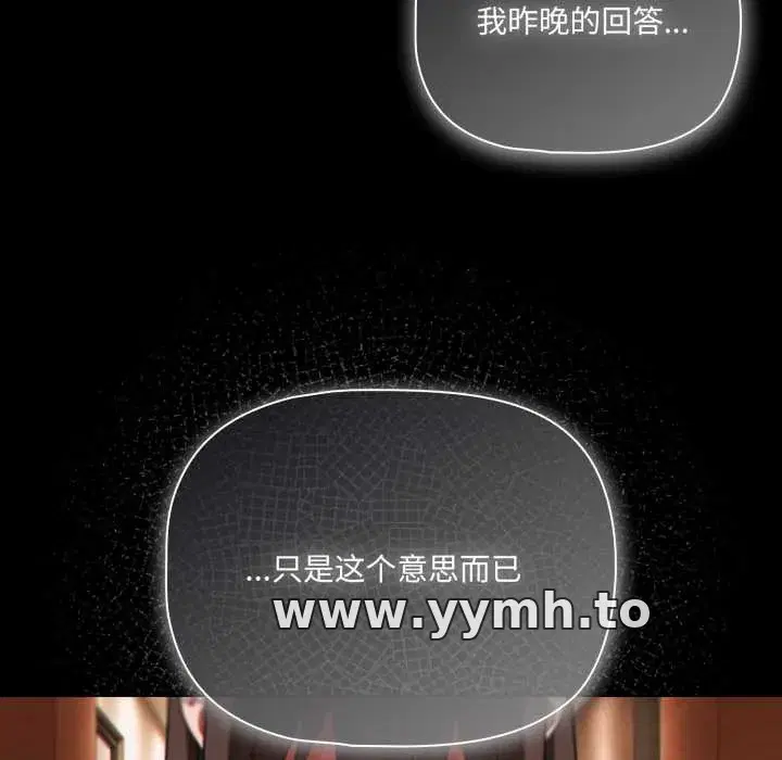 第54話 - 第107页