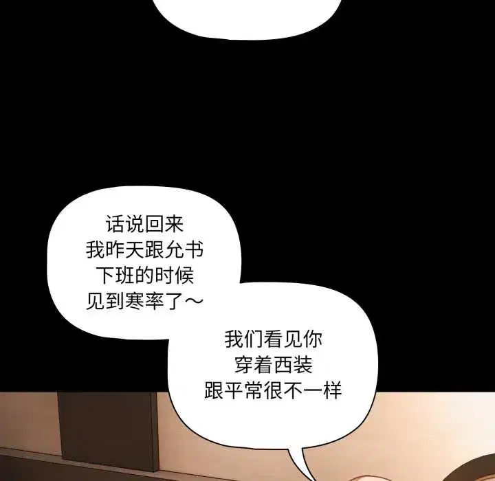 第54話 - 第112页