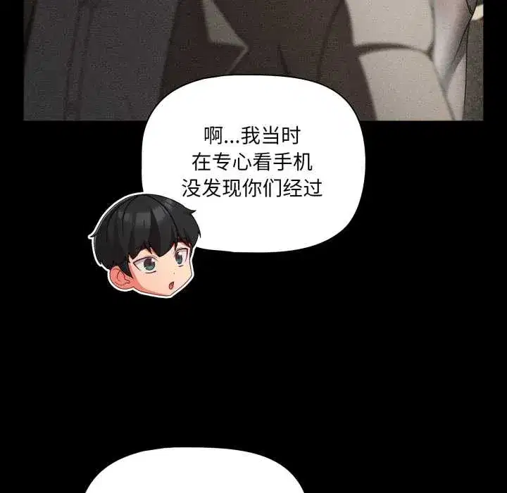 第54話 - 第116页