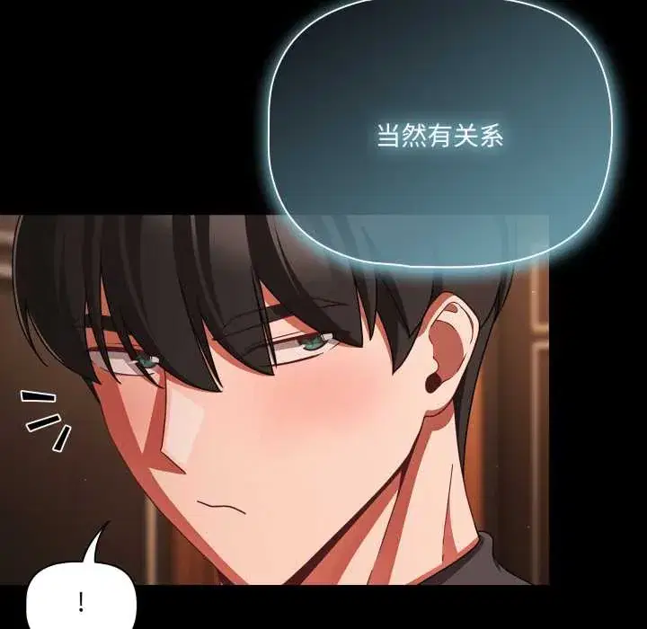 第54話 - 第119页