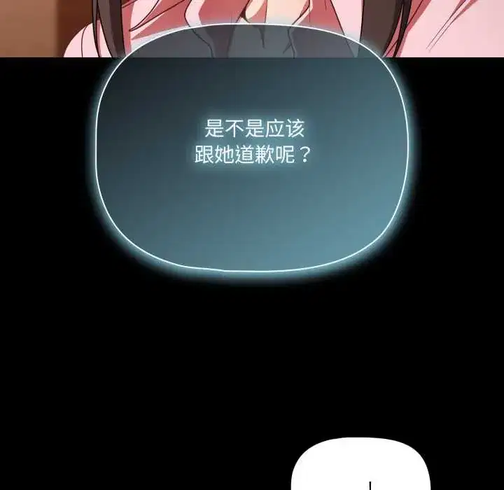 第54話 - 第124页