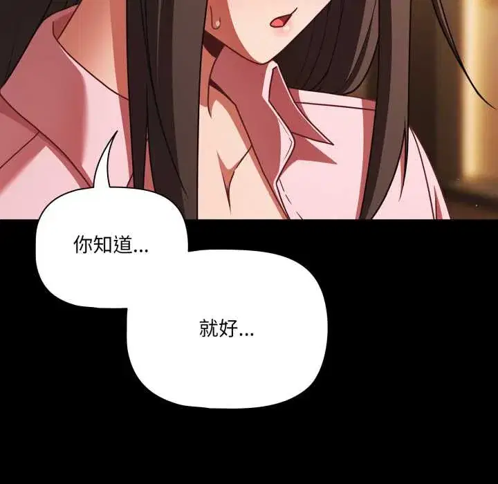 第54話 - 第132页