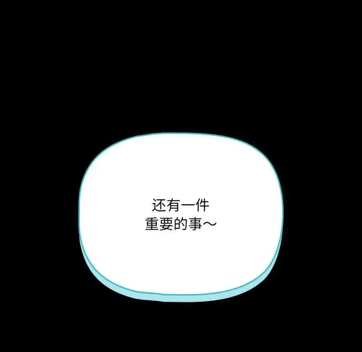 第54話 - 第133页