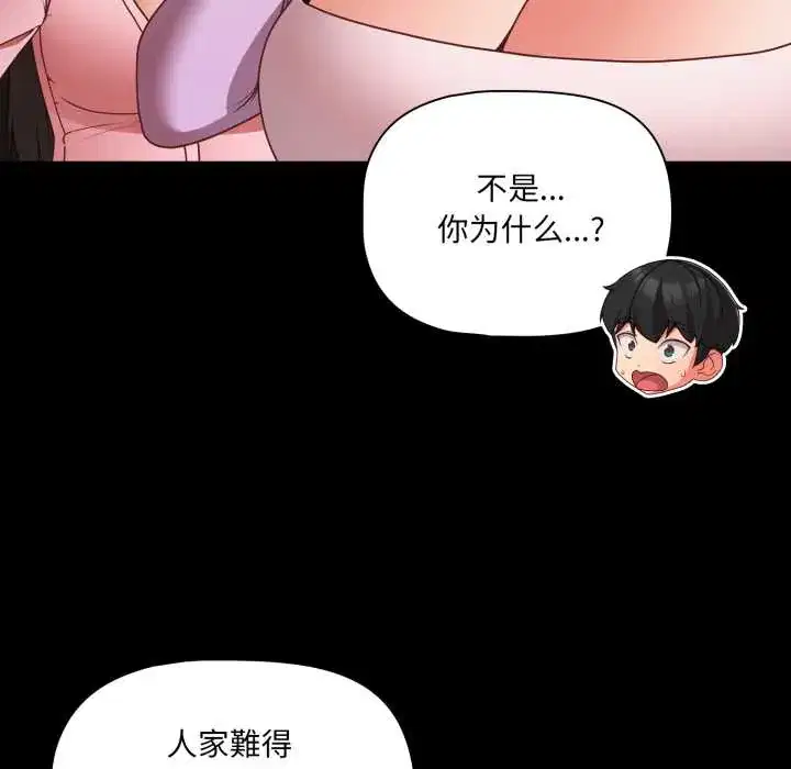 第54話 - 第136页