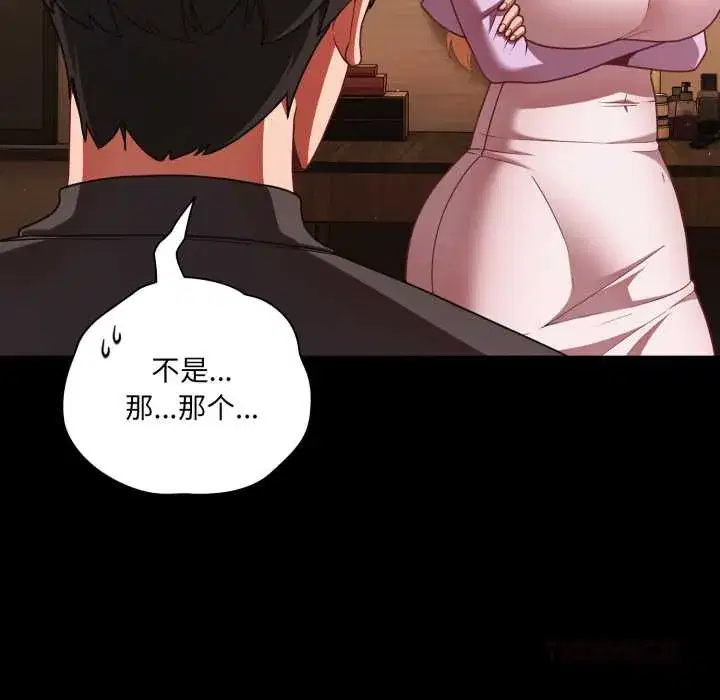 第54話 - 第138页