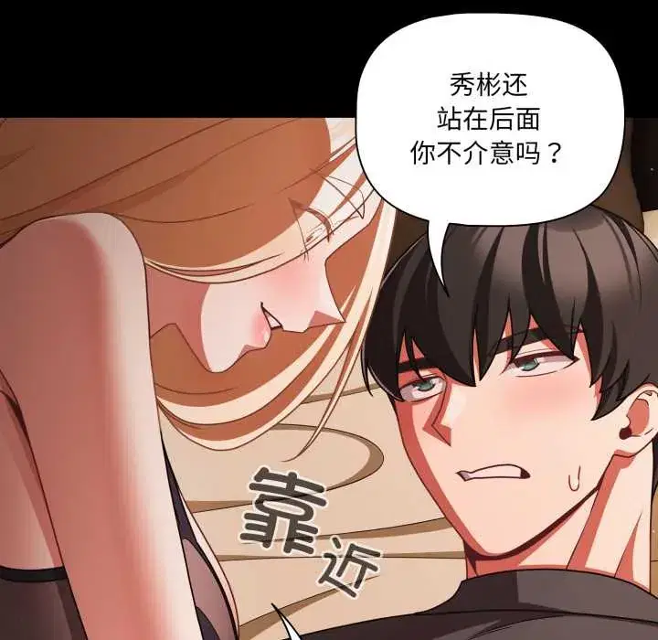 第54話 - 第146页