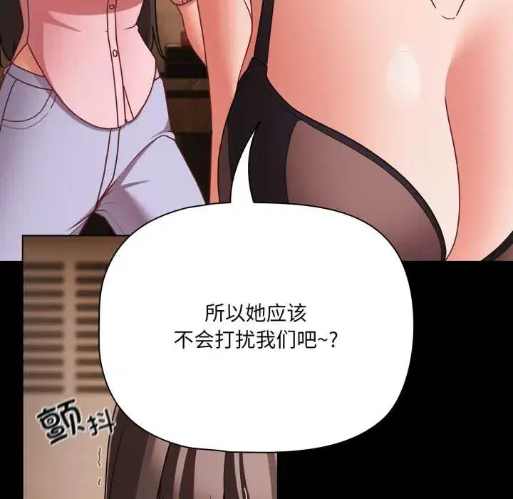 第54話 - 第149页