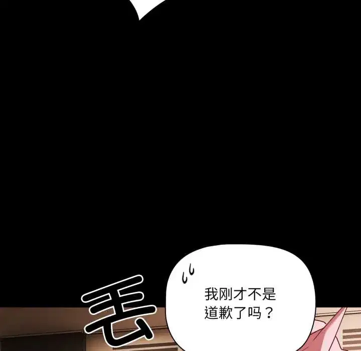 第54話 - 第155页